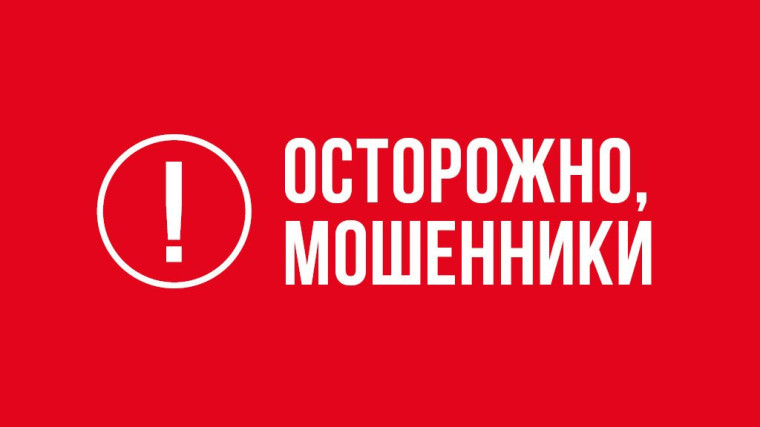 Мошенничество при использовании информационно-телекоммуникационных технологий. Мошенничество при использовании информационно-телекоммуникационных технологий.